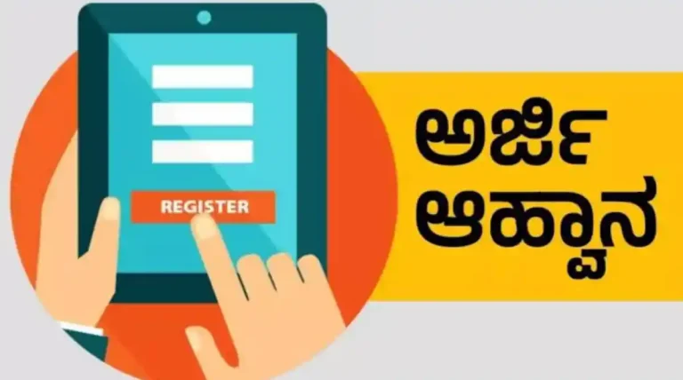 ಸಿಬ್ಬಂದಿ ನೇಮಕಾತಿ ಆಯೋಗ: ವಿವಿಧ ಹುದ್ದೆಗಳಿಗೆ ಅರ್ಜಿ ಆಹ್ವಾನ