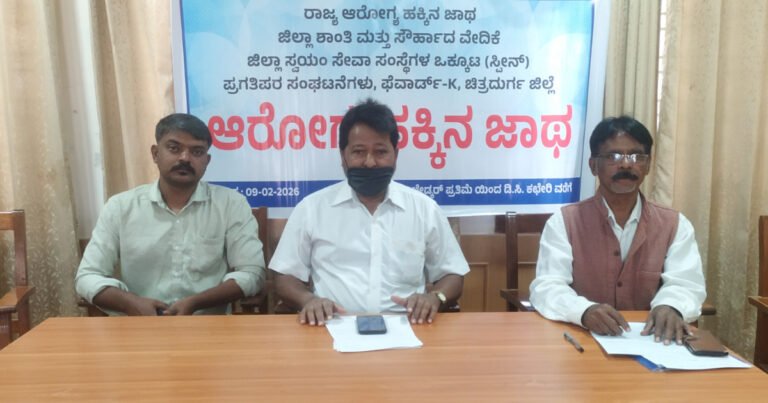 ಫೆ. 9 ರಂದು ಆರೋಗ್ಯ ಹಕ್ಕಿನ ಜಾಥಾ : ಅರುಣ್ ಕುಮಾರ್