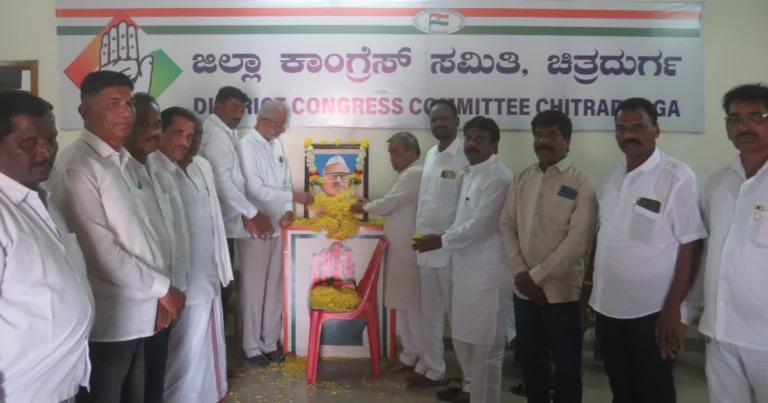 ಚಿತ್ರದುರ್ಗ ಕಾಂಗ್ರೆಸ್ ಕಚೇರಿಯಲ್ಲಿ ಡಾ.ಬಾಬುಜಗಜೀವನರಾಂ ಜಯಂತಿ ಆಚರಣೆ
