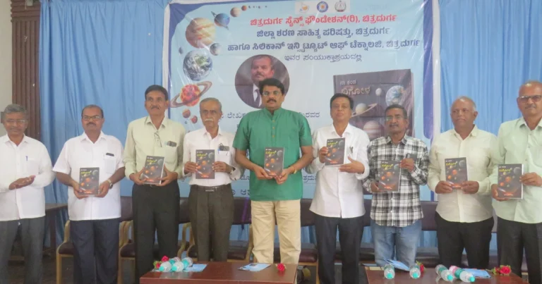 ಹೆಚ್.ಎಸ್.ಟಿ.ಸ್ವಾಮಿರವರ ‘ನಾ ಕಂಡ ಖಗೋಳ’ ಪುಸ್ತಕ ಬಿಡುಗಡೆ: ವಿಜ್ಞಾನ ಮನೋಭಾವ ಬೆಳೆಸುವ ಕೃತಿಗೆ ಮೆಚ್ಚುಗೆ”