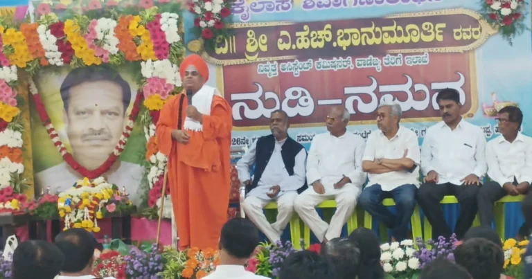 ನಡೆ-ನುಡಿಯಲ್ಲಿ ವ್ಯತ್ಯಾಸ : ಸಿದ್ಧಯ್ಯನಕೋಟೆ ಶ್ರೀ ಆತಂಕ