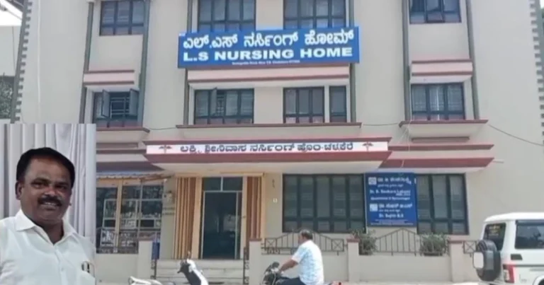 ಅಪ್ರಾಪ್ತ ಬಾಲಕಿಗೆ ಗರ್ಭಪಾತ : ಆಸ್ಪತ್ರೆಗೆ ಭೇಟಿ ನೀಡಿದ ಅಧಿಕಾರಿಗಳ ತಂಡ..