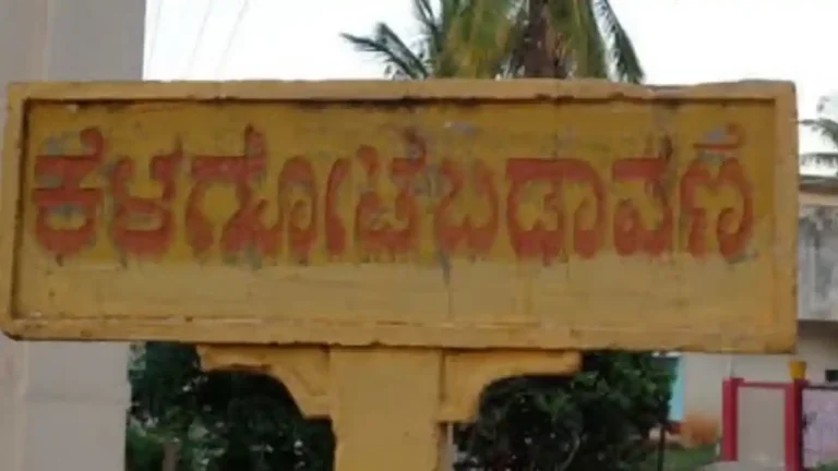 ನಮ್ಮ ಊರು ನಮ್ಮ ಹೆಮ್ಮೆ | ಚಿತ್ರದುರ್ಗ ನಗರದ ಕೆಳಗೋಟೆ ಬಡಾವಣೆಯ ಪರಿಚಯ