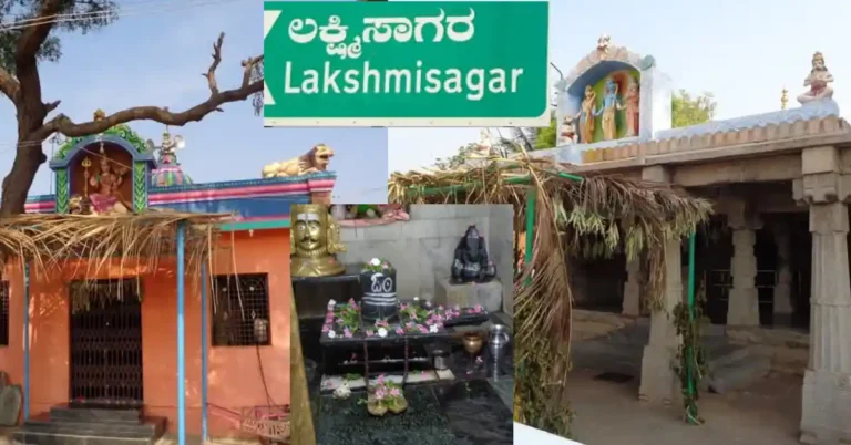 ನಮ್ಮ ಊರು ನಮ್ಮ ಹೆಮ್ಮೆ | ಚಿತ್ರದುರ್ಗ ತಾಲ್ಲೂಕು ಲಕ್ಷ್ಮೀಸಾಗರ ಗ್ರಾಮದ ಪರಿಚಯ