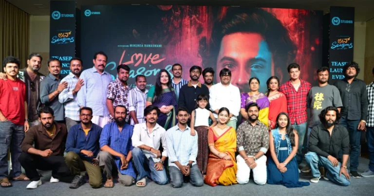 ‘ಲವ್ ಸೀಸನ್ಸ್’ ಟೀಸರ್ ಬಿಡುಗಡೆ: ಹೊಸ ತಂಡದಿಂದ ಪ್ರೇಮಕಥೆಗೆ ಹೊಸ ಸ್ಪರ್ಶ