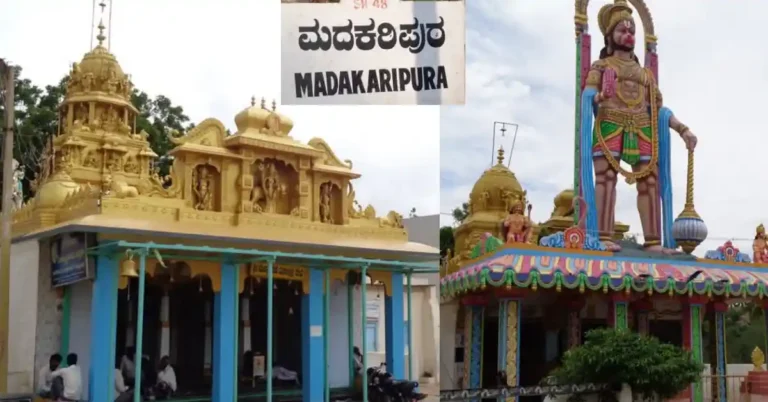 ನಮ್ಮ ಊರು ನಮ್ಮ ಹೆಮ್ಮೆ | ಚಿತ್ರದುರ್ಗ – ಮೆದಕೇರಿಪುರ (ಮದಕರಿಪುರ) ಗ್ರಾಮದ ಪರಿಚಯ