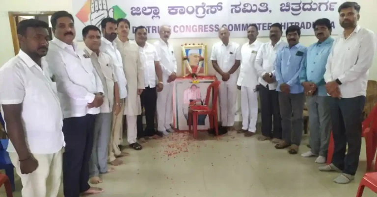 ಮಾಜಿ ಪ್ರಧಾನಿ ನೆಹರು ಪುಣ್ಯಸ್ಮರಣೆ ; ಚಿತ್ರದುರ್ಗ ಕಾಂಗ್ರೆಸ್ ಕಚೇರಿಯಲ್ಲಿ ಗೌರವ ಸಮರ್ಪಣೆ
