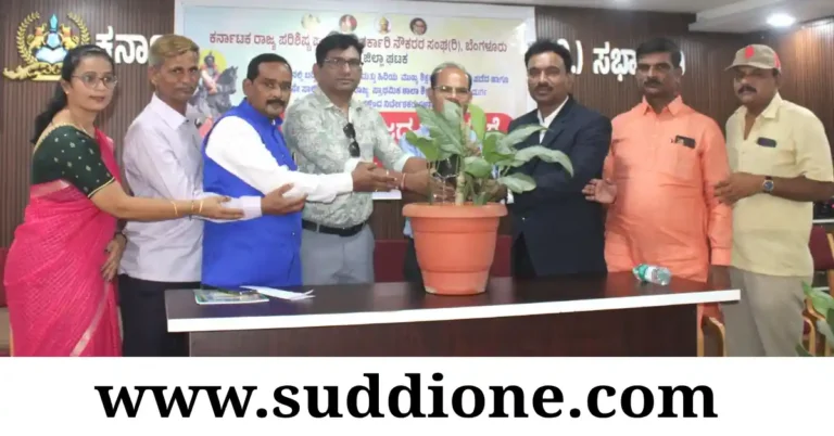 ಸರ್ಕಾರಿ ನೌಕರರಿಗೆ ಸಂಘಟನೆಯ ಅಗತ್ಯವಿದೆ : ರಾಜಪ್ಪ