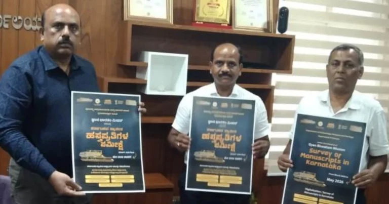 ಚಿತ್ರದುರ್ಗ: ಜ್ಞಾನ ಭಾರತಂ ಮಿಷನ್ ಅಡಿ ಹಸ್ತಪ್ರತಿಗಳ ಸಂರಕ್ಷಣೆ, ಡಿಜಿಟಲೀಕರಣ ಯೋಜನೆಗೆ ಜಿಲ್ಲಾಧಿಕಾರಿಗಳಿಂದ ಚಾಲನೆ