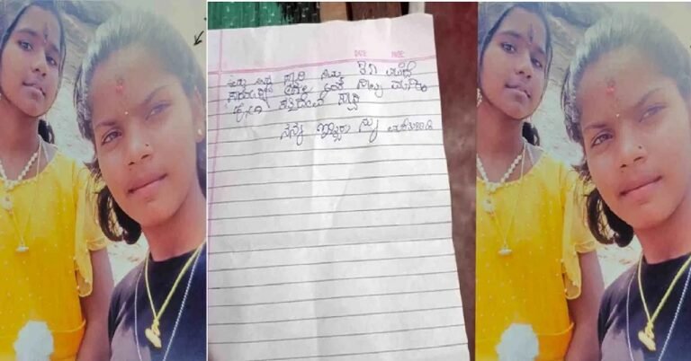 ಅಮ್ಮ ಬೈದಿದ್ದಕ್ಕೆ ‘ನಮ್ಮನ್ನ ಕ್ಷಮಿಸಿ’ ಎಂದು ಡೆತ್ ನೋಟ್ ಬರೆದಿಟ್ಟು ಅಪ್ರಾಪ್ತ ಅಕ್ಕ-ತಂಗಿ ನಾಪತ್ತೆ!