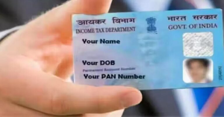 ಪ್ಯಾನ್ ಕಾರ್ಡ್ ನಿಯಮಗಳಲ್ಲಿ ಮಹತ್ವದ ಬದಲಾವಣೆ: ಬ್ಯಾಂಕ್, ಆಸ್ತಿ, ವಿಮೆ ವಹಿವಾಟುಗಳಿಗೆ ಹೊಸ ಮಾರ್ಗಸೂಚಿ