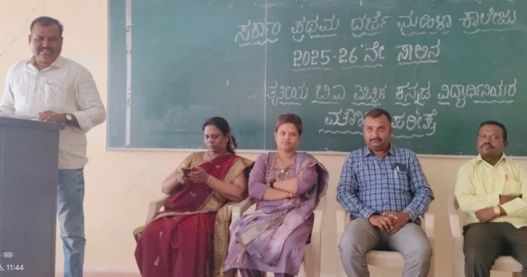 ಪದವಿ ಹಂತದಲ್ಲೇ ಸಂಶೋಧನಾ ಪ್ರವೃತ್ತಿ ಬೌದ್ಧಿಕ ವಿಕಾಸಕ್ಕೆ ಸಹಕಾರಿ: ಪ್ರಾಂಶುಪಾಲ ಡಾ. ಶಿವಣ್ಣ