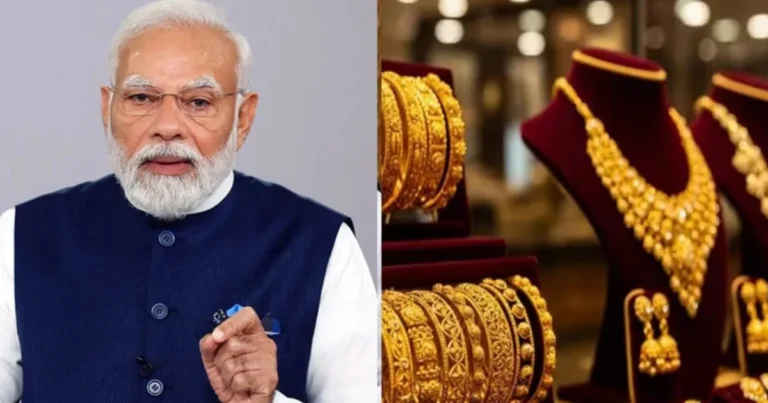 ಮದುವೆಗೆ ಚಿನ್ನ ಖರೀದಿಸಬೇಡಿ ; ಪ್ರಧಾನಿ ಮೋದಿ ಕರೆಯ ಹಿಂದಿನ ನಿಜವಾದ ಕಾರಣಗಳು ಏನು ಗೊತ್ತಾ..?