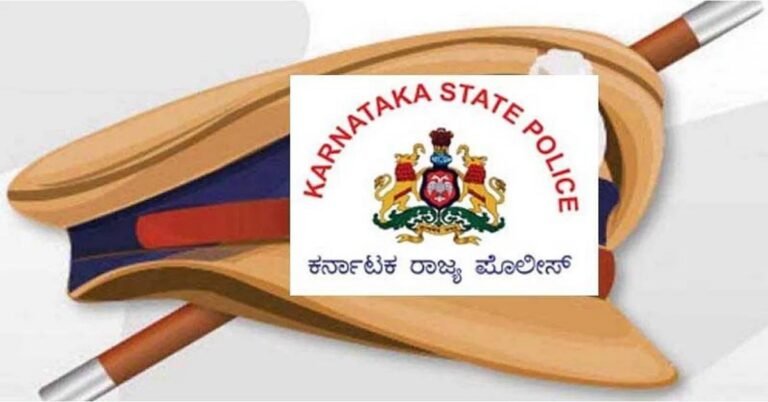 ಕರ್ನಾಟಕ ಪೊಲೀಸ್ ಇಲಾಖೆಯಲ್ಲಿ 3,395 ಸಿವಿಲ್  ಕಾನ್ಸ್ ಟೇಬಲ್ ಹುದ್ದೆಗಳ ಭರ್ತಿಗೆ ಅರ್ಜಿ ಆಹ್ವಾನ