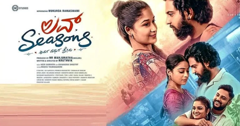‘ಲವ್ ಸೀಸನ್ಸ್’ ಚಿತ್ರದ ಮತ್ತೊಂದು ಮೆಲೋಡಿ ರಿಲೀಸ್: ‘ಹೊಸದೊಂದು ಪ್ರೀತಿಯಾನ’ ಹಾಡಿಗೆ ಭರ್ಜರಿ ಪ್ರತಿಕ್ರಿಯೆ