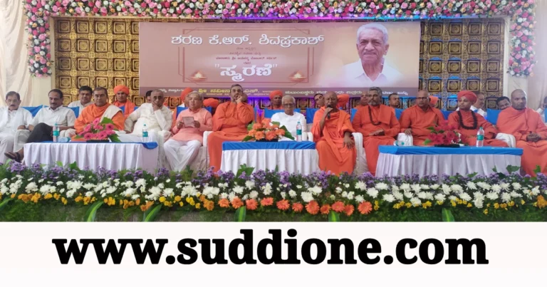 ಪದವಿ, ಪ್ರಚಾರ ಬಯಸದೆ ಸಮಾಜಮುಖಿ ಜೀವನ ನಡೆಸಿದ ಧೀಮಂತ ಶಿವಪ್ರಕಾಶ್: ಶ್ರೀ ಬಸವಮೂರ್ತಿ ಮಾದಾರ ಚೆನ್ನಯ್ಯ ಸ್ವಾಮೀಜಿ ಶ್ಲಾಘನೆ
