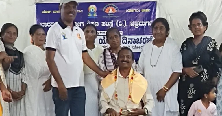 12ನೇ ವಿಶ್ವ ಯೋಗ ದಿನಾಚರಣೆ | ಭಾರತೀಯ ಯೋಗ ಶಿಕ್ಷಣ ಸಂಸ್ಥೆಯಿಂದ ಯೋಗ ಸ್ಪರ್ಧೆ, ಸಾಧಕರಿಗೆ ಸನ್ಮಾನ