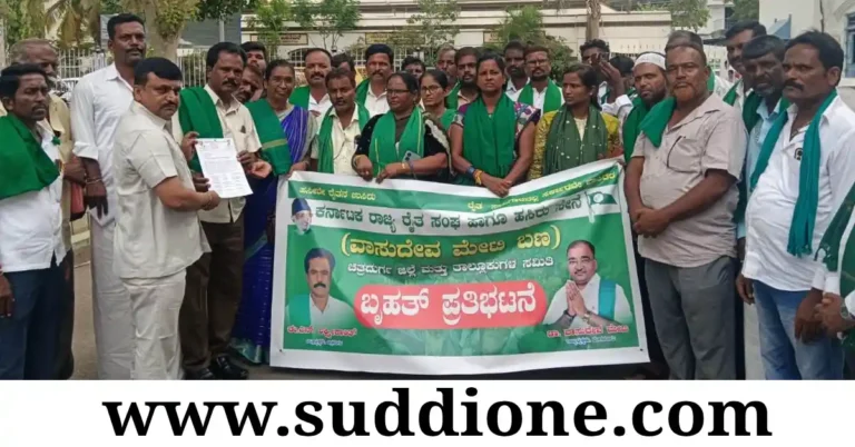 ವಿದ್ಯುತ್ ಕಂಪನಿಗಳ ಖಾಸಗೀಕರಣಕ್ಕೆ ವಿರೋಧ: ಚಿತ್ರದುರ್ಗದಲ್ಲಿ ರೈತ ಸಂಘದಿಂದ ಬೃಹತ್ ಪ್ರತಿಭಟನೆ