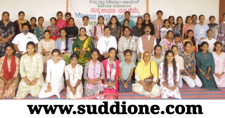 ಕಿಶೋರಿಯರಿಗೆ ಶಿಕ್ಷಣ ಬದುಕಿನ ದಾರಿ ದೀಪವಾಗಬೇಕು : ಬ್ರಹ್ಮದೇವ್ ಸಿಂಗ್