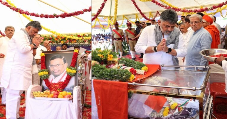 ಕಾಂಗ್ರೆಸ್ ಹಿರಿಯ ನಾಯಕ ಹೆಚ್. ಹನುಮಂತಪ್ಪ ಅಂತಿಮ ಸಂಸ್ಕಾರದಲ್ಲಿ ಭಾಗವಹಿಸಿದ ಸಿಎಂ ಡಿ.ಕೆ. ಶಿವಕುಮಾರ್; ಭಾವಪೂರ್ಣ ನಮನ