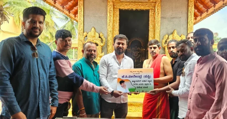ಚಿತ್ರದುರ್ಗ ಶಾಸಕ ಕೆ.ಸಿ. ವೀರೇಂದ್ರ ಪಪ್ಪಿಗೆ ಸಚಿವ ಸ್ಥಾನ ಸಿಗಲೆಂದು ದೇವಸ್ಥಾನ, ಮಸೀದಿಗಳಲ್ಲಿ ಅಭಿಮಾನಿಗಳ ವಿಶೇಷ ಪ್ರಾರ್ಥನೆ!