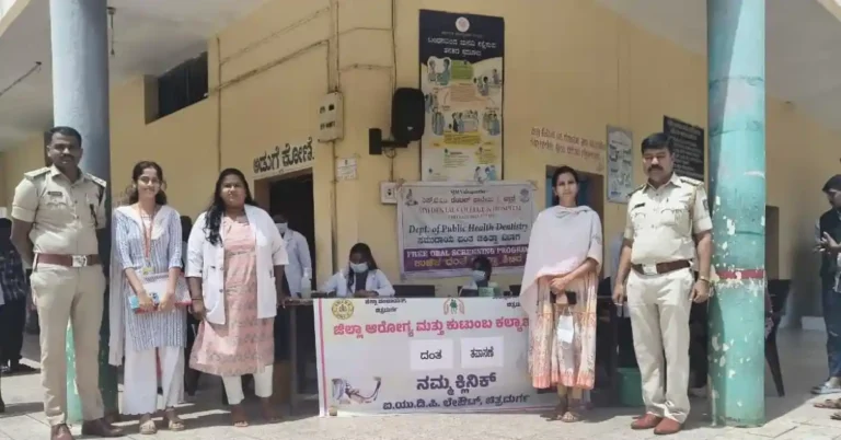 ಚಿತ್ರದುರ್ಗ ಜಿಲ್ಲಾ ಕಾರಾಗೃಹದಲ್ಲಿ ಉಚಿತ ದಂತ ಆರೋಗ್ಯ ಜಾಗೃತಿ, ತಪಾಸಣೆ ಹಾಗೂ ಚಿಕಿತ್ಸಾ ಶಿಬಿರ