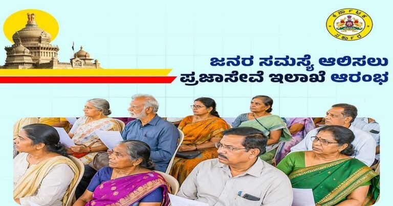 ಜನರ ಸಮಸ್ಯೆ ಆಲಿಸಲು ‘ಪ್ರಜಾಸೇವೆ ಇಲಾಖೆ ಆರಂಭ; ಒಂದೇ ಸೂರಿನಡಿ ಎಲ್ಲಾ ಇಲಾಖೆಗಳ ಕೌಂಟರ್!