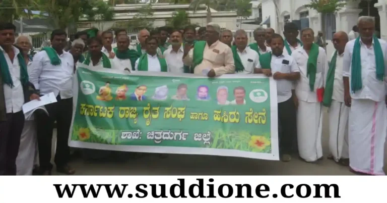 ಚಿತ್ರದುರ್ಗ ಜಿಲ್ಲೆಯನ್ನು ಬರಪೀಡಿತ ಪ್ರದೇಶವೆಂದು ಘೋಷಿಸಲು ರೈತರ ಆಗ್ರಹ: ರೈತ ಸಂಘ-ಹಸಿರುಸೇನೆಯಿಂದ ಪ್ರತಿಭಟನೆ