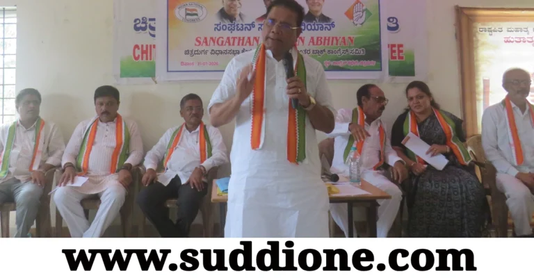 ಚಿತ್ರದುರ್ಗ ಜಿಲ್ಲಾ ಕಾಂಗ್ರೆಸ್ ನೂತನ ಅಧ್ಯಕ್ಷರ ಆಯ್ಕೆ: ಬದ್ಧತೆ, ಶಿಸ್ತಿನ ಕಾರ್ಯಕರ್ತರಿಗೆ ಆದ್ಯತೆ – ರಿಪುನ್ ಬೊಹರಾ