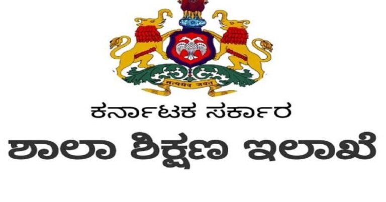 ರಾಜ್ಯದ ಸರ್ಕಾರಿ ಪಿಯು ಕಾಲೇಜು ಸಿಬ್ಬಂದಿಗಳು ಕರ್ತವ್ಯದ ಅವಧಿಯಲ್ಲಿ ಖಾಸಗಿ ಕಾರ್ಯಕ್ರಮಗಳಲ್ಲಿ ಭಾಗವಹಿಸುವಂತಿಲ್ಲ : ಶಿಕ್ಷಣ ಇಲಾಖೆ ಆದೇಶ