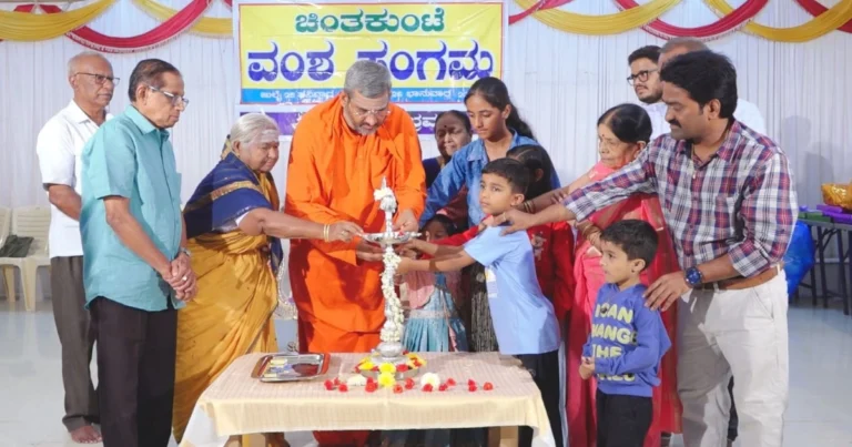 ಚಿತ್ರದುರ್ಗ: ಚಿಂತಕುಂಟೆ ವಂಶಸ್ಥರ ‘ವಂಶಸಂಗಮ’ – ಅಪೂರ್ವ ಕಾರ್ಯಕ್ರಮಕ್ಕೆ ಡಾ. ಬಸವಕುಮಾರ ಸ್ವಾಮೀಜಿ ಶ್ಲಾಘನೆ
