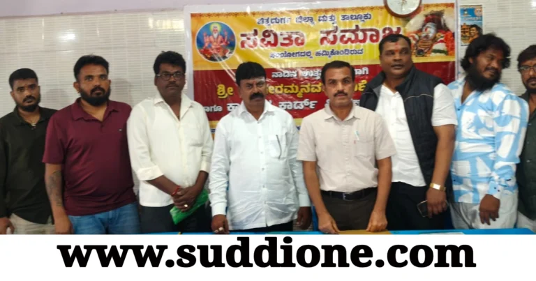 ಚಿತ್ರದುರ್ಗ ಸವಿತಾ ಸಮಾಜದಿಂದ ಕಾರ್ಮಿಕ ಕಾರ್ಡ್ ವಿತರಣೆ, ಮಳೆಗಾಗಿ ವಿಶೇಷ ಪೂಜೆ
