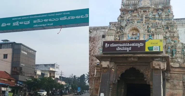 ನಮ್ಮ ಊರು ನಮ್ಮ ಹೆಮ್ಮೆ | ಮೇಲುಕೋಟೆ ಶ್ರೀ ಯೋಗಾ ನರಸಿಂಹ ಸ್ವಾಮಿ ದೇವಾಲಯ