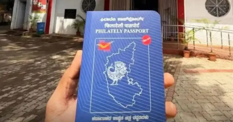 ಕರ್ನಾಟಕ ‘ಪಾಸ್ಪೋರ್ಟ್’ಗಾಗಿ ಸಾಲಿನಲ್ಲಿ ನಿಂತ ಜನರು! ಏನಿದು ಫಿಲಾಟೆಲಿ ಪಾಸ್ಪೋರ್ಟ್? ಇಲ್ಲಿದೆ ಸಂಪೂರ್ಣ ಮಾಹಿತಿ