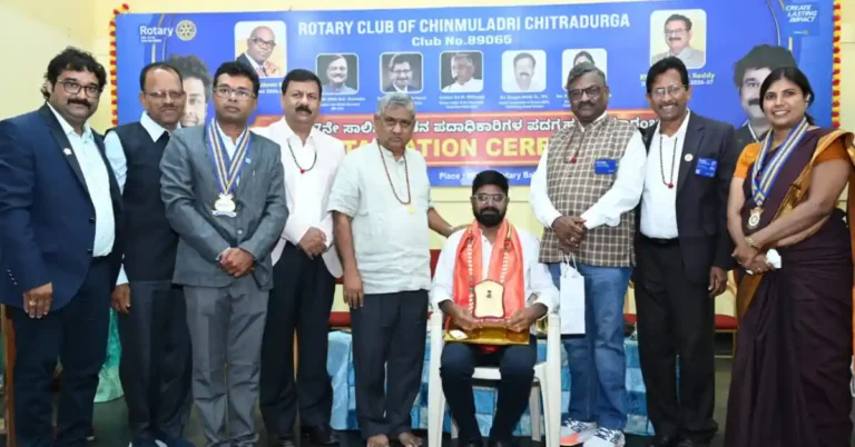 ಚಿತ್ರದುರ್ಗದಲ್ಲಿ ರೋಟರಿ ಕ್ಲಬ್ ಚಿನ್ಮೂಲಾದ್ರಿ ಪದಗ್ರಹಣ: ಯುವ ನಾಯಕತ್ವಕ್ಕೆ ಹೊಸ ಮುನ್ನುಡಿ