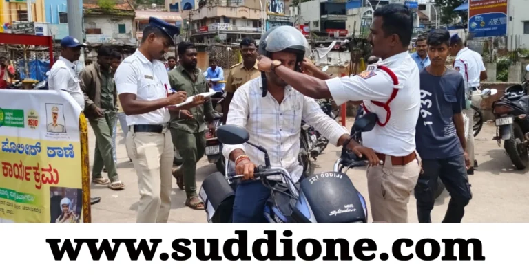ಚಿತ್ರದುರ್ಗ | ಹೆಲ್ಮೆಟ್ ಕಡ್ಡಾಯ ; ಪೊಲೀಸರಿಂದ ಜಾಗೃತಿ