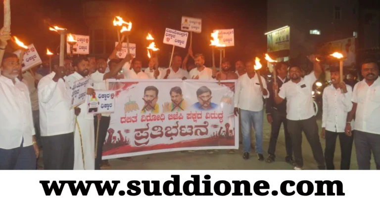 ಚಿತ್ರದುರ್ಗ | ಬಿಜೆಪಿ ವಿರುದ್ದ ಕಾಂಗ್ರೆಸ್‍ ಪಂಜಿನ ಮೆರವಣಿಗೆ