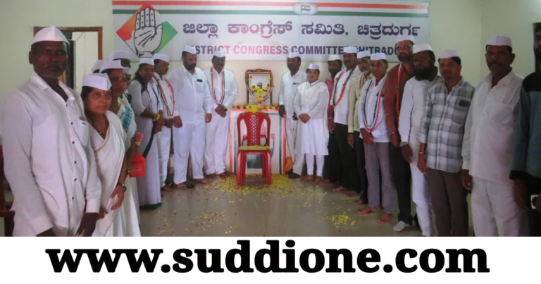 ಚಿತ್ರದುರ್ಗ ಕಾಂಗ್ರೆಸ್ ಕಚೇರಿಯಲ್ಲಿ ಸ್ವಾತಂತ್ರ್ಯಹೋರಾಟಗಾರ ಎನ್.ಎಸ್. ಹರ್ಡೆಕರ್ ಪುಣ್ಯತಿಥಿ