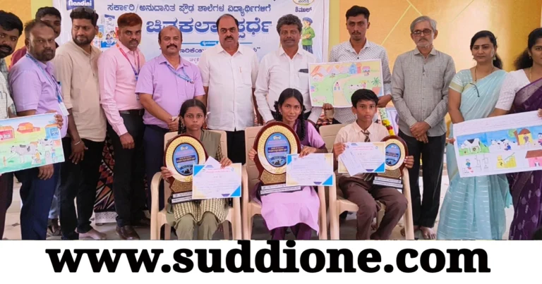 ನಂದಿನಿ ಉತ್ಪನ್ನಗಳ ಮಹತ್ವ ಸಾರುವ ಚಿತ್ರಕಲಾ ಸ್ಪರ್ಧೆ : ವಿದ್ಯಾರ್ಥಿಗಳ ಕಲಾ ಪ್ರತಿಭೆಗೆ ವೇದಿಕೆ