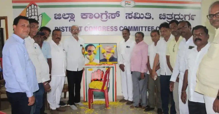 ಚಿತ್ರದುರ್ಗ ಜಿಲ್ಲಾ ಕಾಂಗ್ರೆಸ್ ಕಚೇರಿಯಲ್ಲಿ ರಾಜೀವ್ ಗಾಂಧಿ ಹಾಗೂ ಡಿ ದೇವರಾಜ ಅರಸು ಜಯಂತಿ ಆಚರಣೆ