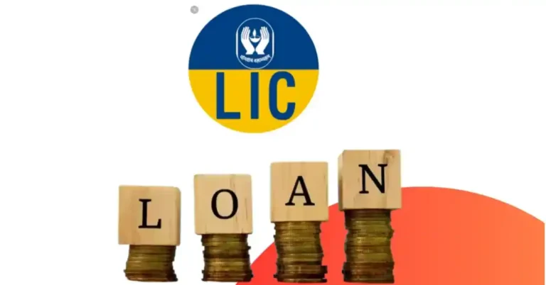 LIC ಪಾಲಿಸಿ ಮೇಲೆ ಸಾಲ ಪಡೆದಿದ್ದೀರಾ? ಮರುಪಾವತಿ ಮಾಡದಿದ್ದರೆ ಈ ಪರಿಣಾಮ ತಪ್ಪದು!