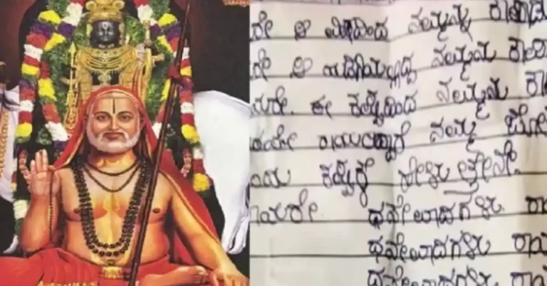 ಆರೋಗ್ಯ, ಉದ್ಯೋಗವಲ್ಲ… ‘ಆ ಹುಡುಗಿಯಿಂದ ಕಾಪಾಡಿ’ ಎಂದ ಭಕ್ತ; ವೈರಲ್ ಆಯ್ತು ಹರಕೆ ಪತ್ರ