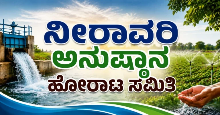 ಭದ್ರಾ ಕಾಡಾ ವ್ಯಾಪ್ತಿಗೆ ಚಿತ್ರದುರ್ಗ ಸೇರ್ಪಡೆಗೆ ಆಗ್ರಹ: ರೈತರ ಹಿತ ಕಾಪಾಡಲು ಒತ್ತಾಯ