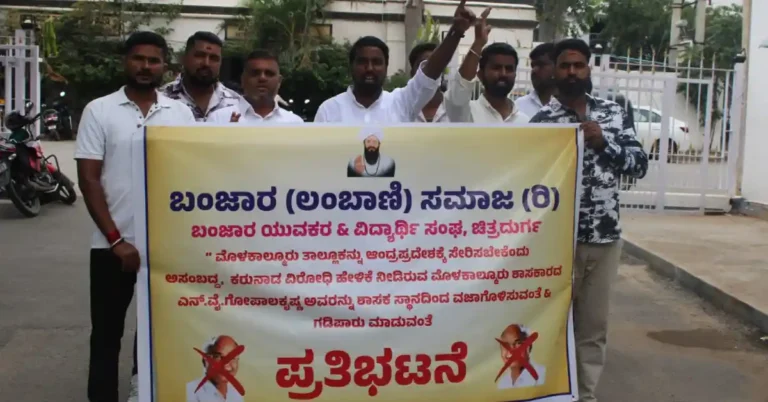 ಮೊಳಕಾಲ್ಮೂರು ಆಂಧ್ರಕ್ಕೆ ಸೇರಿಸುವ ವಿವಾದಾತ್ಮಕ ಹೇಳಿಕೆ: ಶಾಸಕ ಎನ್.ವೈ. ಗೋಪಾಲಕೃಷ್ಣ ಕ್ಷಮೆಯಾಚನೆಗೆ ವಾರದ ಗಡುವು