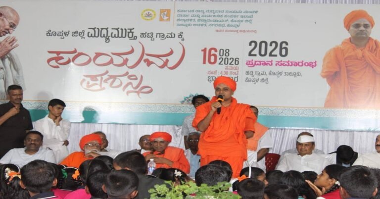 ಮದ್ಯಮುಕ್ತ ಗ್ರಾಮಗಳಿಂದ ಮಾತ್ರ ಸಮಾಜದ ಉದ್ಧಾರ ಸಾಧ್ಯ: ಶ್ರೀ ಅಭಿನವ ಗವಿಸಿದ್ದೇಶ್ವರ ಸ್ವಾಮೀಜಿ