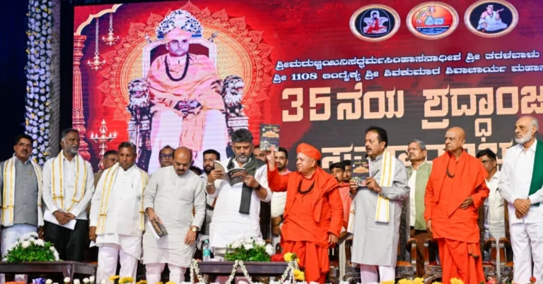 ಸಿರಿಗೆರೆ ಬೃಹನ್ಮಠದಲ್ಲಿ ‘ತರಳಬಾಳು ಹುಣ್ಣಿಮೆ’ ಸ್ಮರಣ ಸಂಚಿಕೆ ಬಿಡುಗಡೆ ಮಾಡಿದ ಸಿಎಂ ಡಿ.ಕೆ ಶಿವಕುಮಾರ್