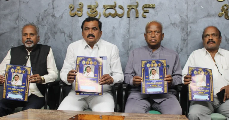 ಚಿತ್ರದುರ್ಗ: ಸೆ. 27 ರಂದು ಹಿರಿಯ ಮುತ್ಸದ್ದಿ ದಿ. ಹೆಚ್. ಹನುಮಂತಪ್ಪ ಸ್ಮರಣಾರ್ಥ ‘ನುಡಿ ನಮನ’