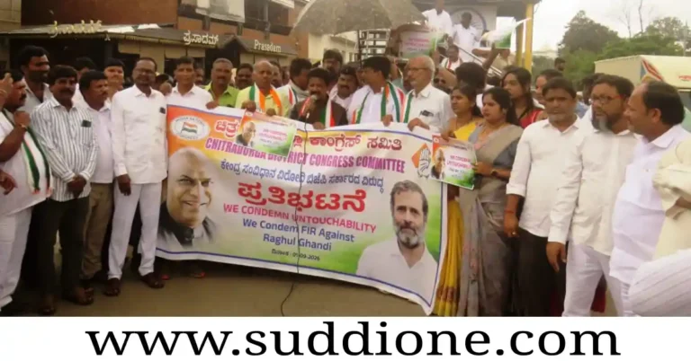 ಖರ್ಗೆ ಭಾಷಣದ ಸ್ಥಳ ಸ್ವಚ್ಛಗೊಳಿಸಿದ ಆರೋಪ:ಚಿತ್ರದುರ್ಗದಲ್ಲಿ ಕಾಂಗ್ರೆಸ್ ಪ್ರತಿಭಟನೆ