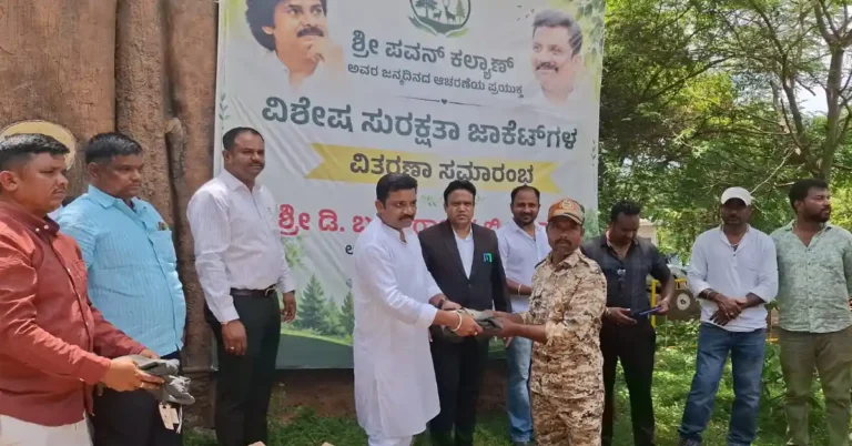 ಪವನ್ ಕಲ್ಯಾಣ್ ಹುಟ್ಟುಹಬ್ಬ: ಚಿತ್ರದುರ್ಗದ ಆಡುಮಲ್ಲೇಶ್ವರ ಮೃಗಾಲಯದಲ್ಲಿ 8 ಬಗೆಯ ಪ್ರಾಣಿ-ಪಕ್ಷಿಗಳನ್ನು ದತ್ತು ಪಡೆದ ಜನಸೇನಾ ಪಕ್ಷ