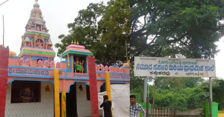ನಮ್ಮ ಊರು ನಮ್ಮ ಹೆಮ್ಮೆ | ಚಿತ್ರದುರ್ಗ ತಾಲೂಕು ಕಸಬಾ ಹೋಬಳಿ ಕಕ್ಕೇಹರವು ಗ್ರಾಮದ ಪರಿಚಯ